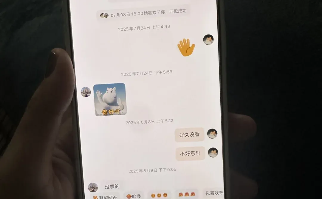 男朋友这样是出轨了吗