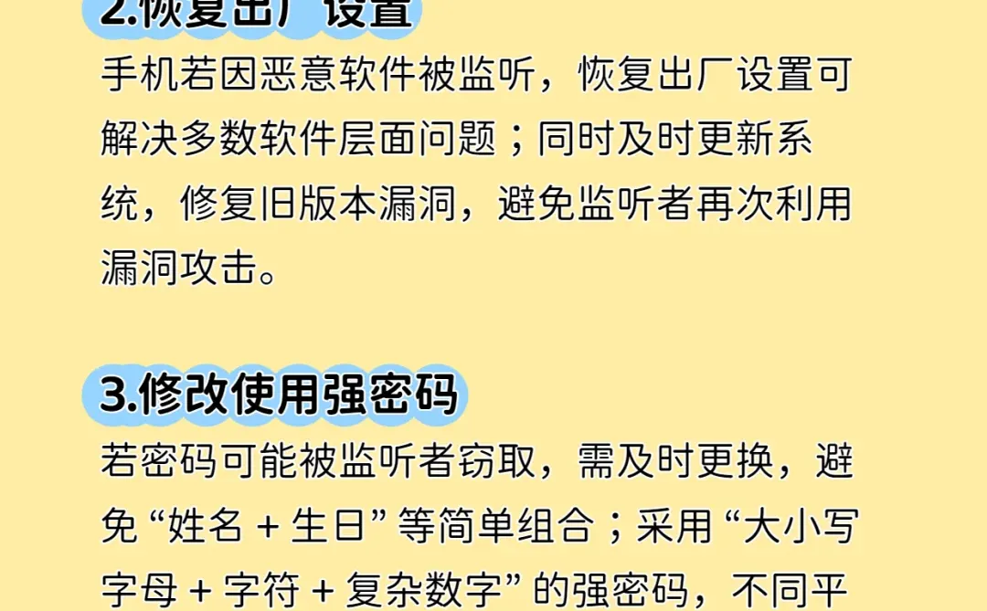 如果手机出现这八种情况，请立刻关机！