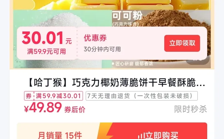 抖音刷券邪修版小众但超好用