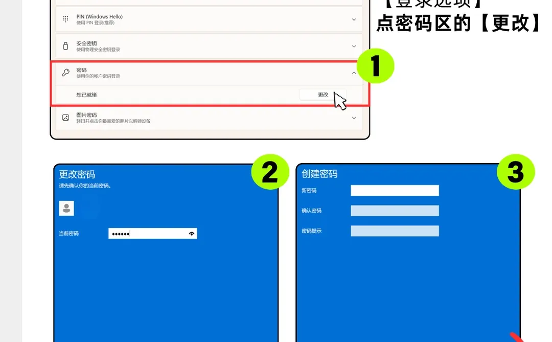 🔐笔记本开机密码还能这样设？