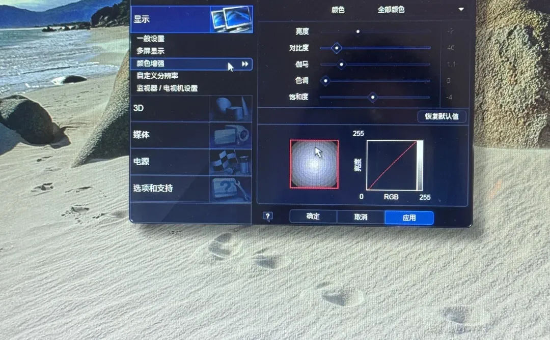 Windows 7 怎么调屏幕亮度