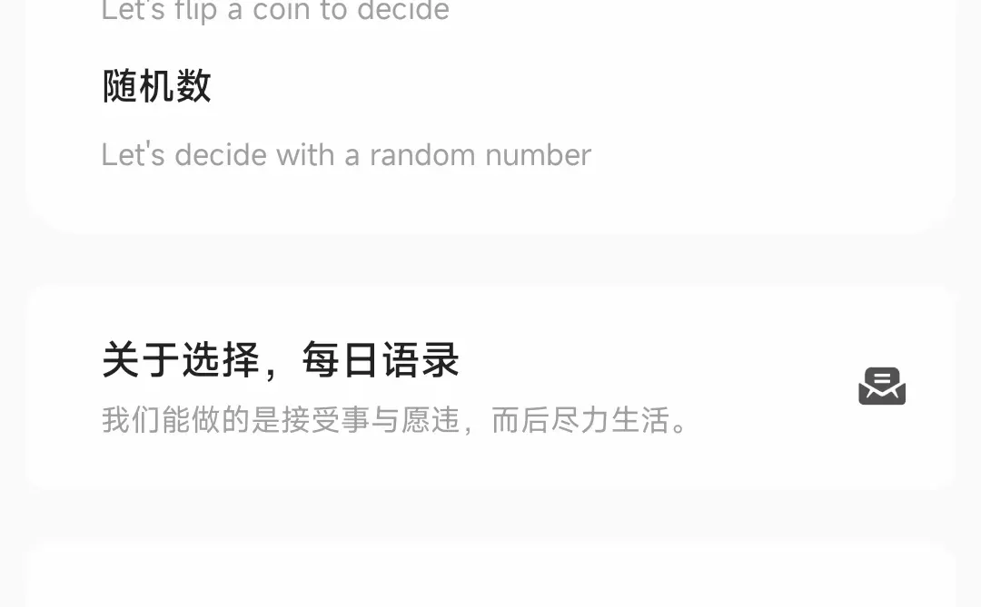 发现一个超好用的软件！