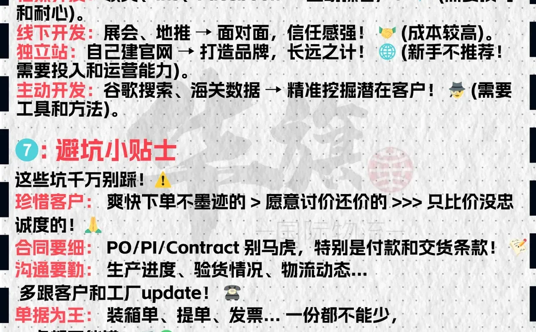 外贸人必备App清单/外贸术语干货