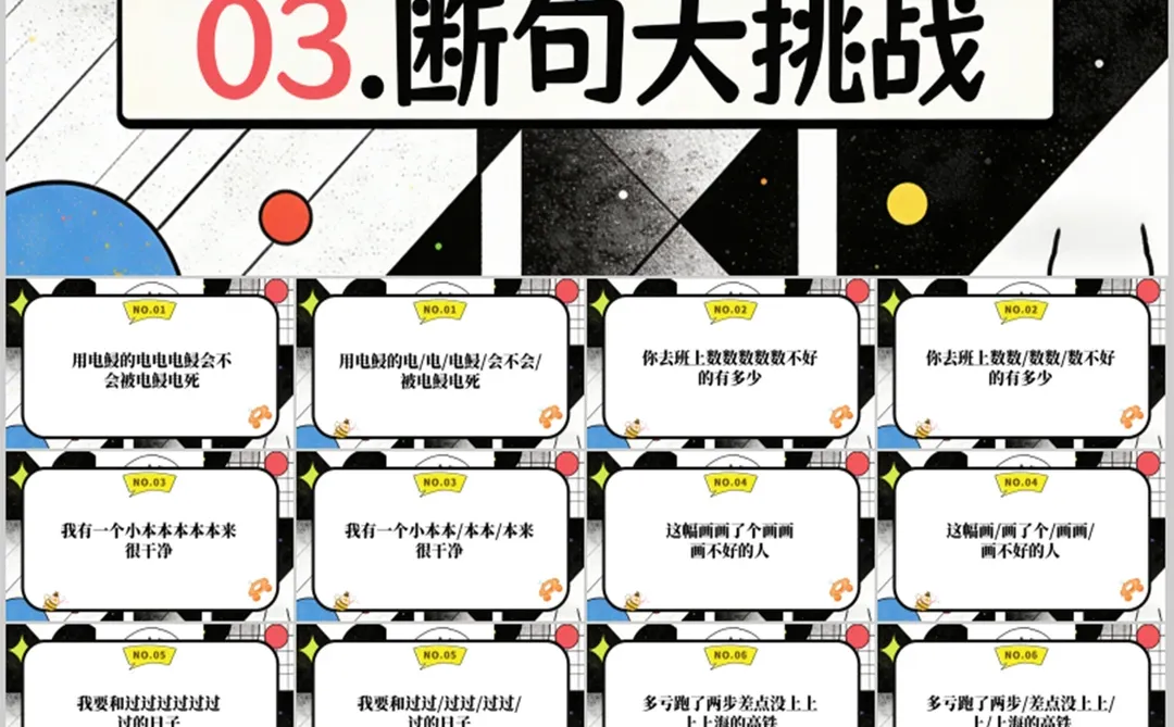 元旦联欢会小游戏🔥笑的停不下来🔥🔥