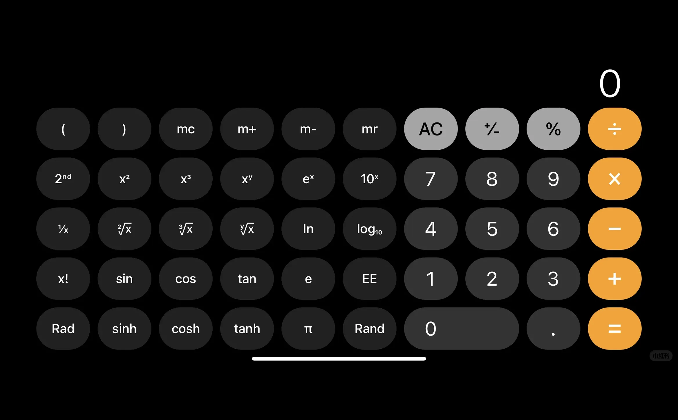 手机计算器你了解吗