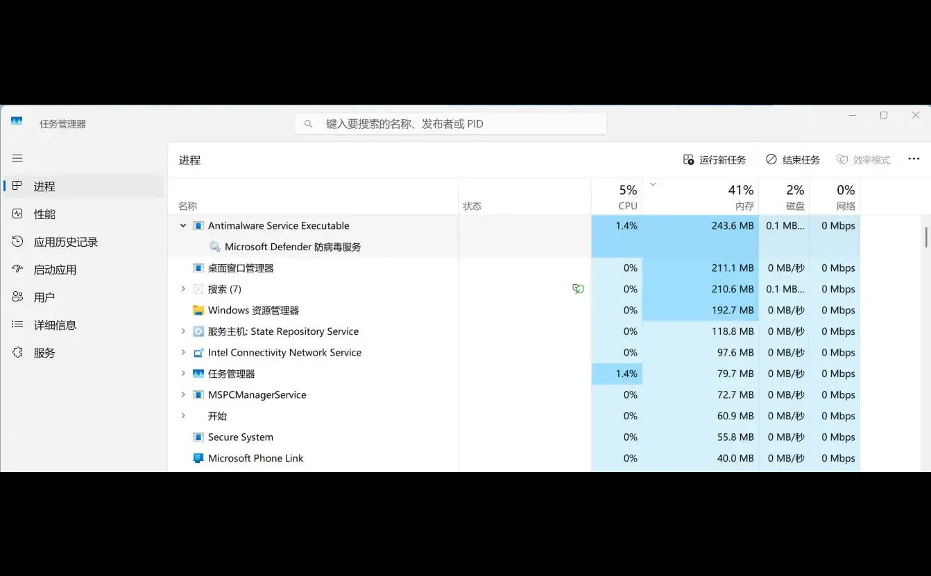 有效降低windows内存占用的配置项