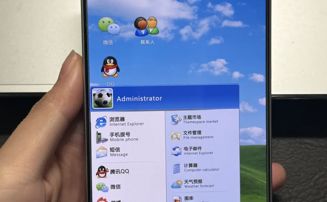 给手机装上了win xp