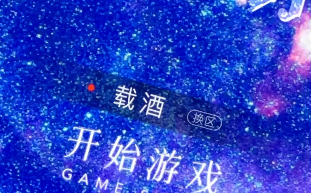 什么？游戏入侵出手游啦？？