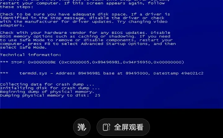Windows蓝屏(Windows1开始)
