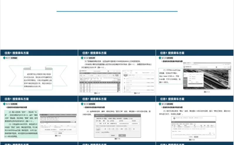 A015计算机应用基础教学课件ppt