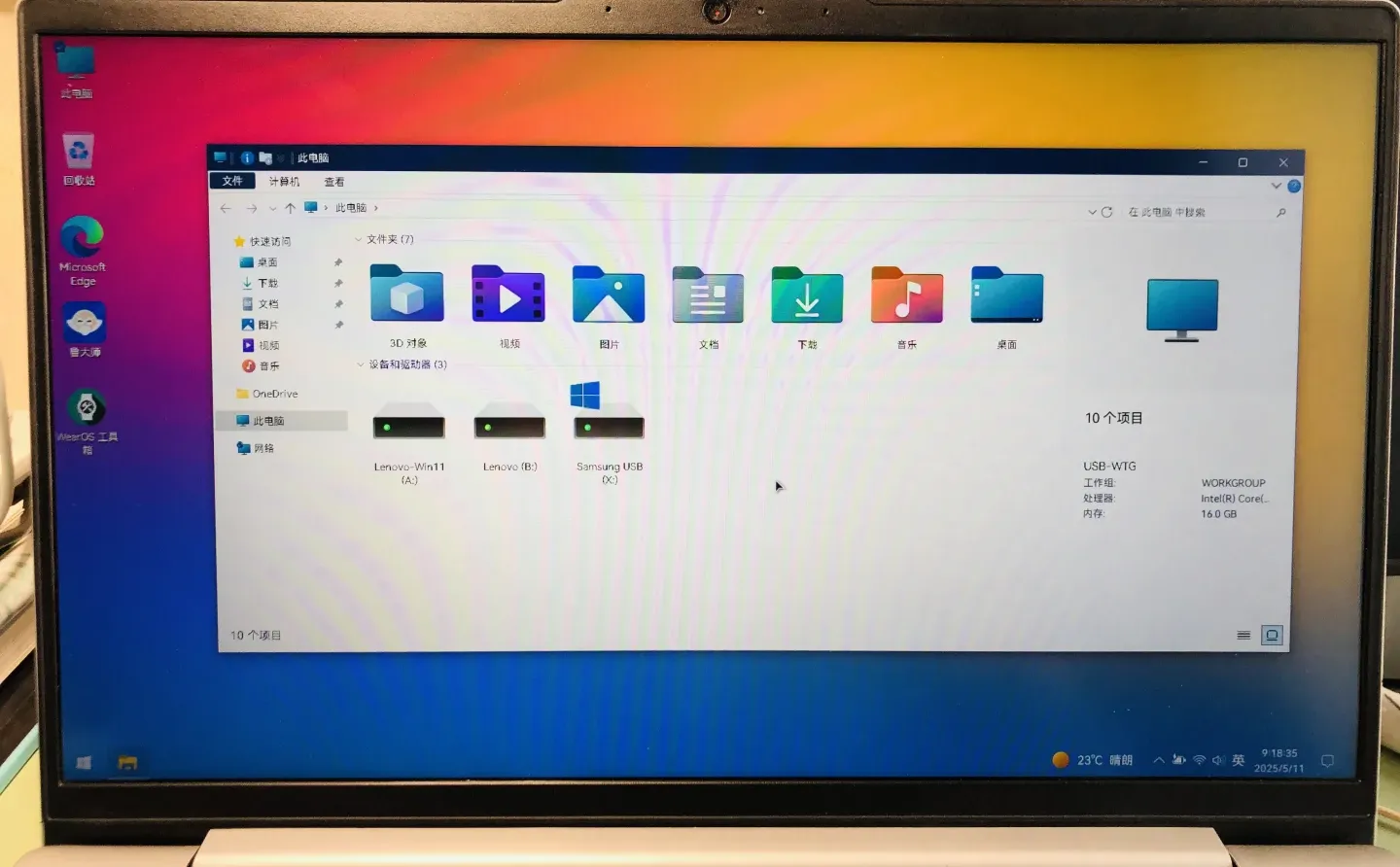 猜猜这是什么系统？win11？