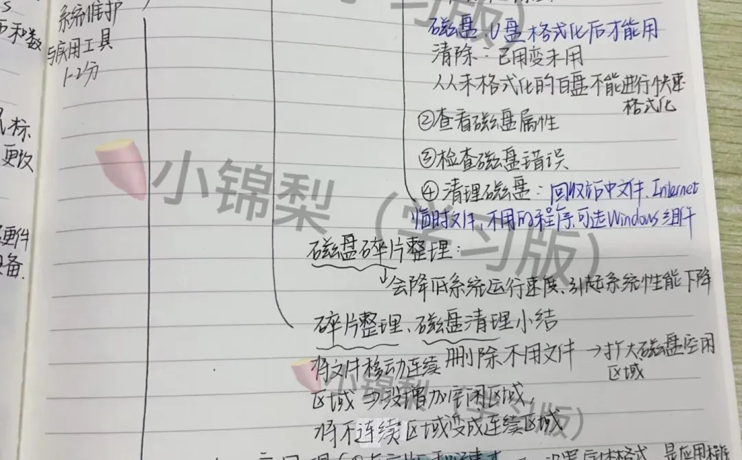 计算机第三章知识点来啦