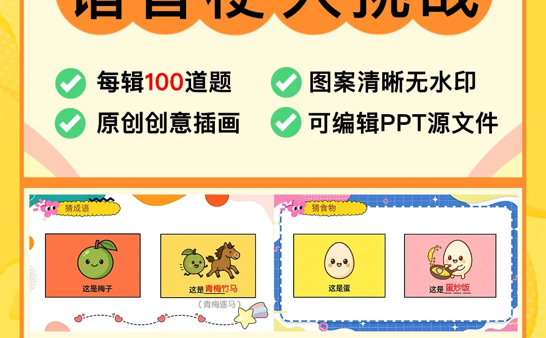 【谐音梗】答题小能手们，新一期来啦！快来猜