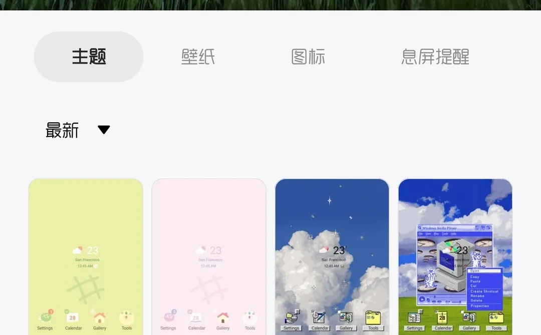[看R]一些旧电脑复古风主题