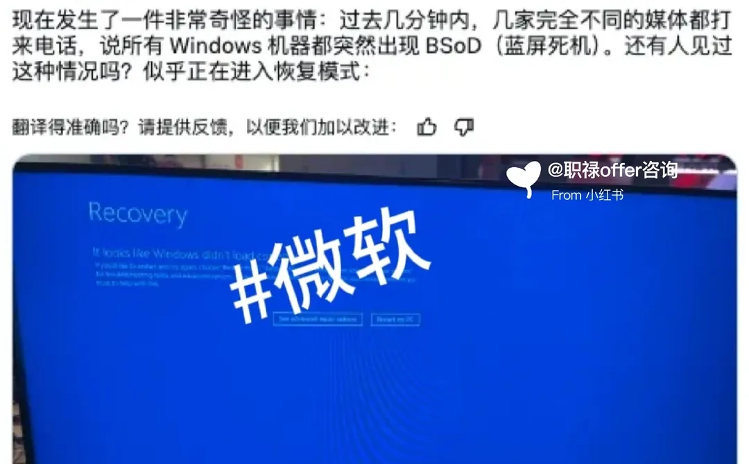 微软炸啦~你的电脑蓝屏没！！