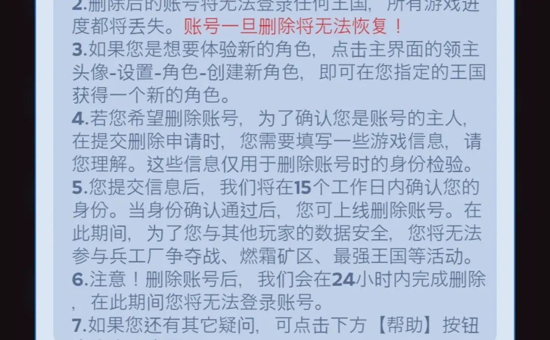 再见，无尽冬日