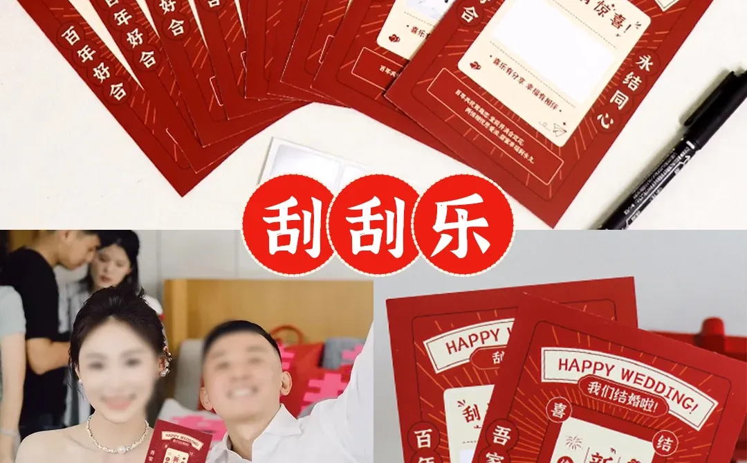 文明不低俗的接亲游戏大合集😍