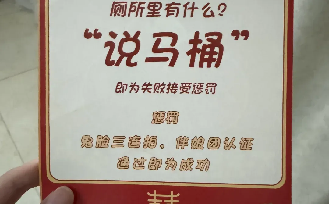 啊啊啊怎么才发现这个接亲游戏？
