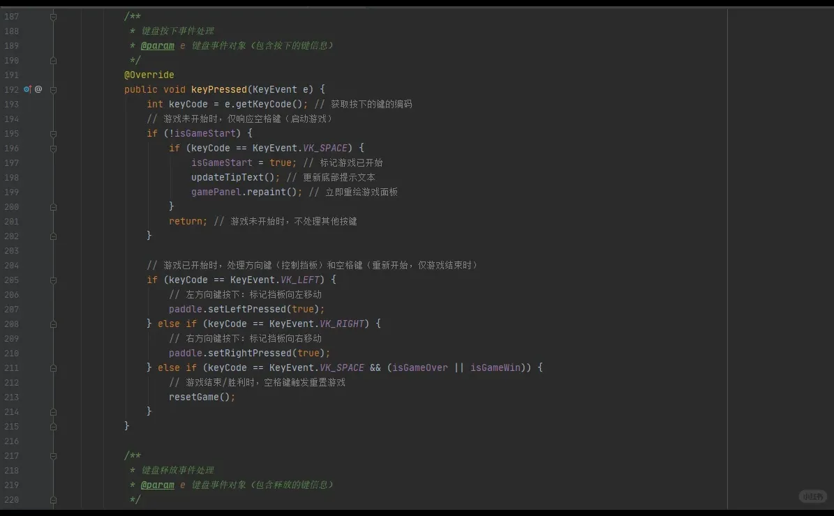 基于Java Swing的打砖块小游戏