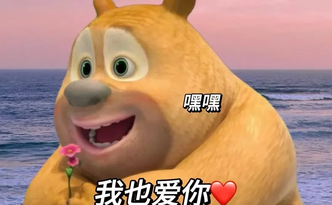 来玩游戏吗 哈哈