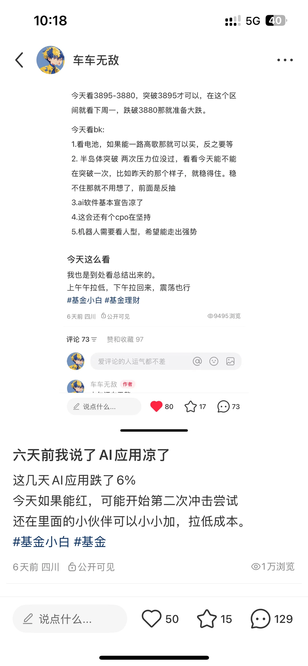 十二天前我说AI软件凉了