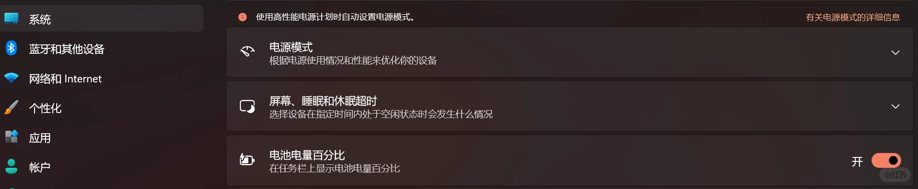 windows11最新更新支持显示电池百分比了！