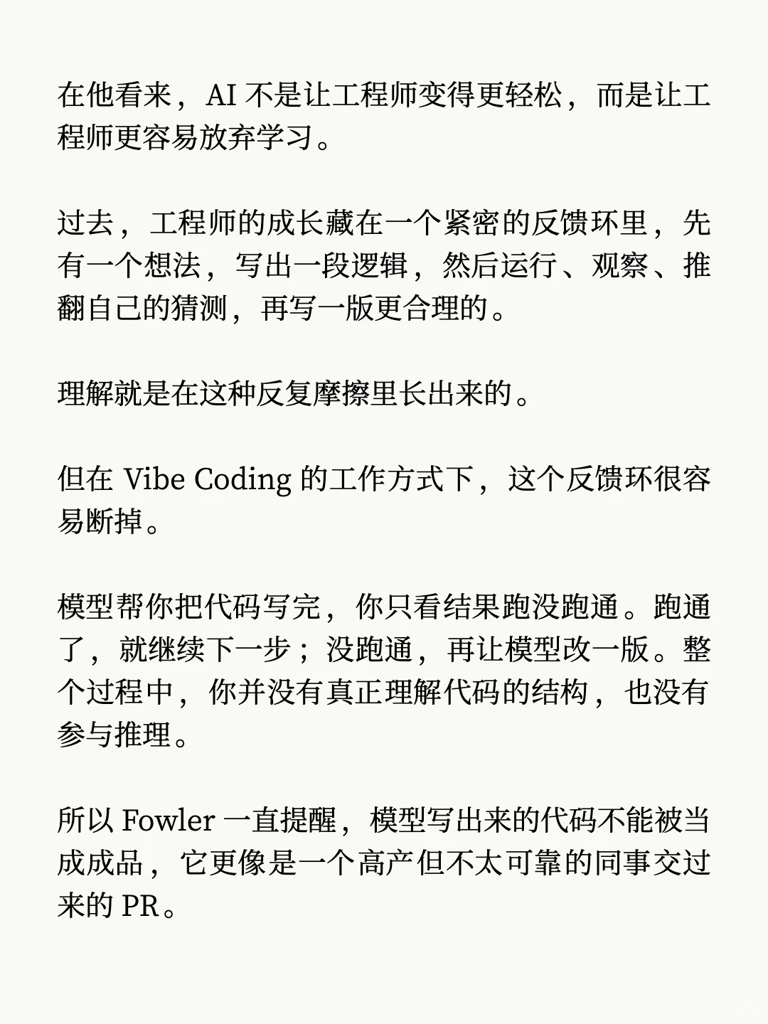 Martin Fowler：软件工程的旧秩序正在瓦解
