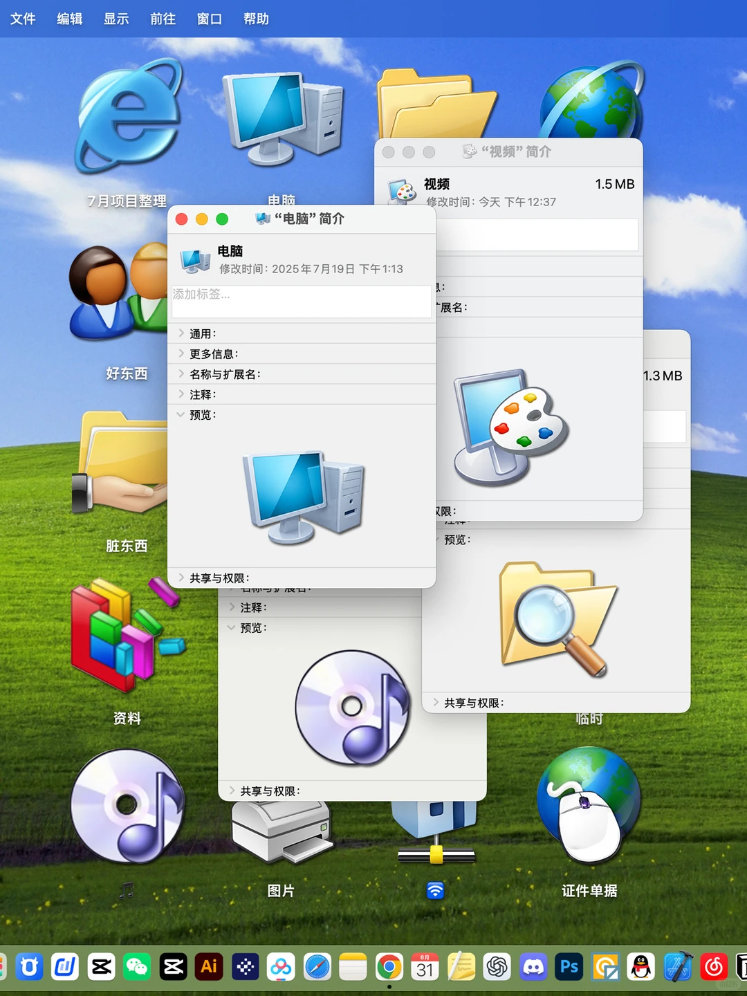Mac爆改桌面｜千禧年复古Windows📺