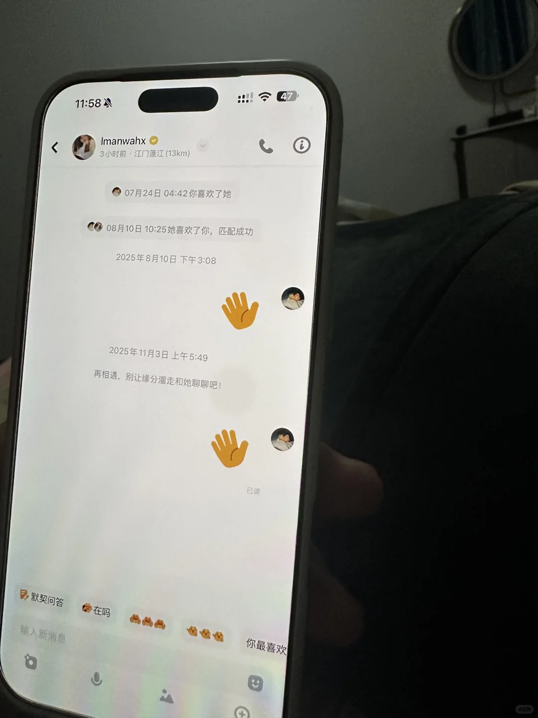 男朋友这样是出轨了吗