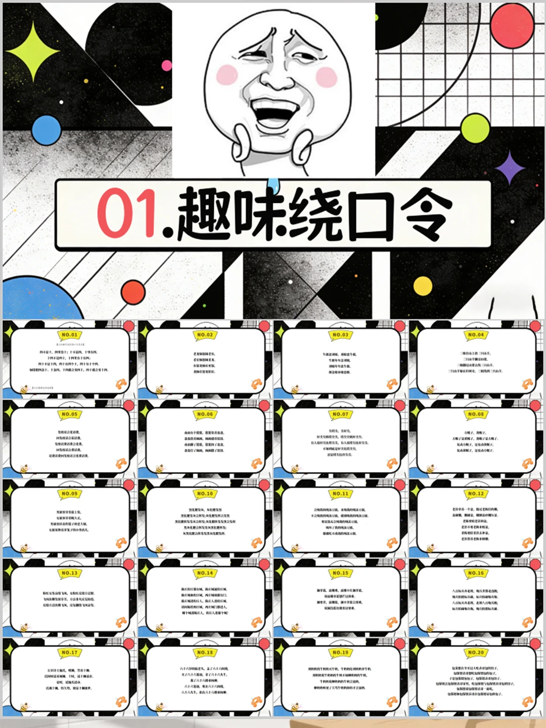 元旦联欢会小游戏🔥笑的停不下来🔥🔥