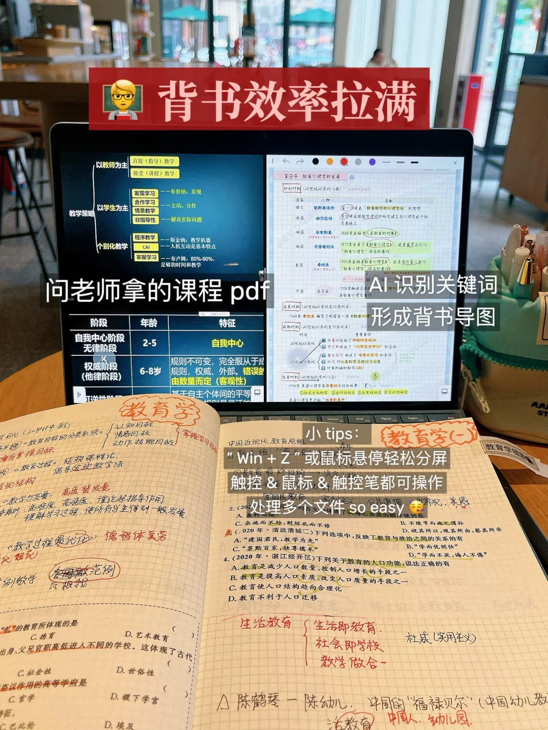 😡不早说！你们的学术型电脑这么强啊