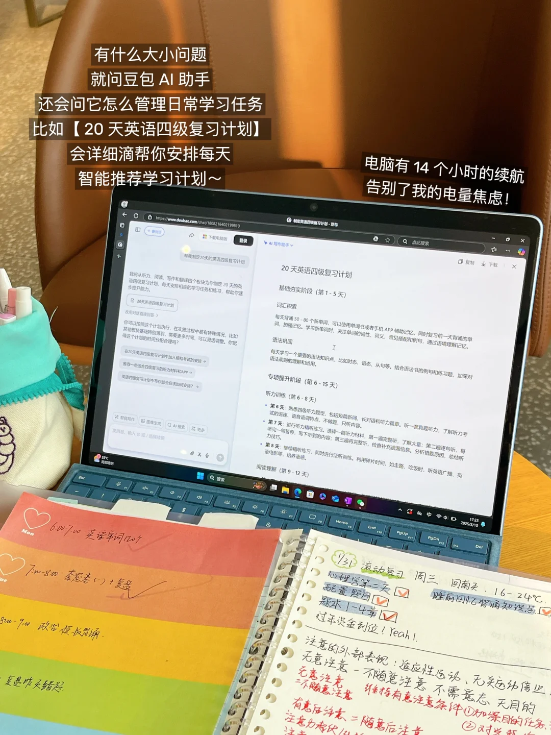 😡不早说！你们的学术型电脑这么强啊