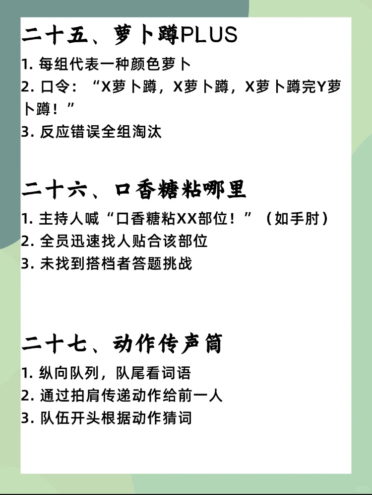 无需道具27个小游戏