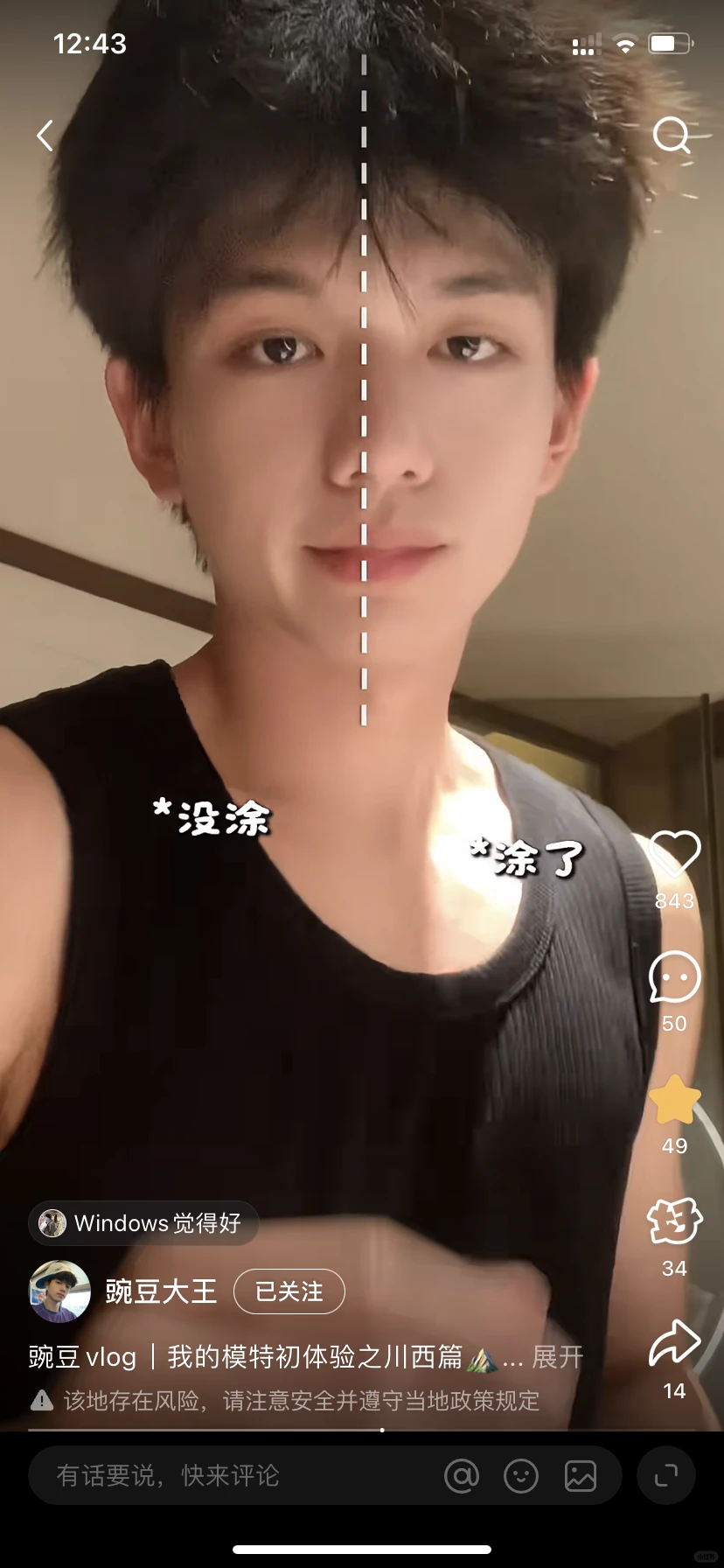 #windows咋办，从早刷到晚