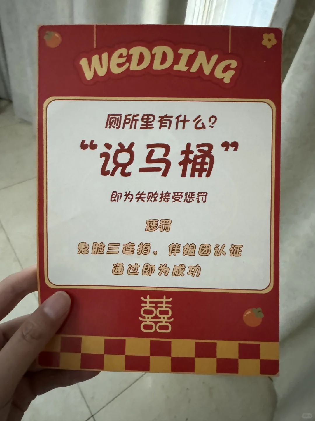 啊啊啊怎么才发现这个接亲游戏？