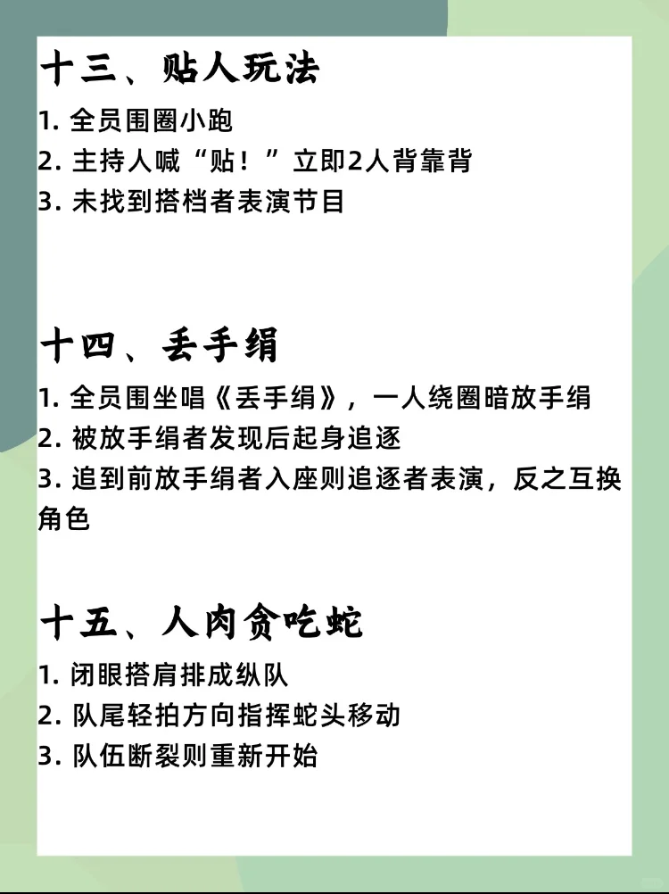 无需道具27个小游戏