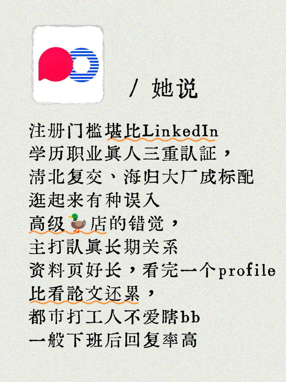 交友软件大实话：新手看完再尝试！！