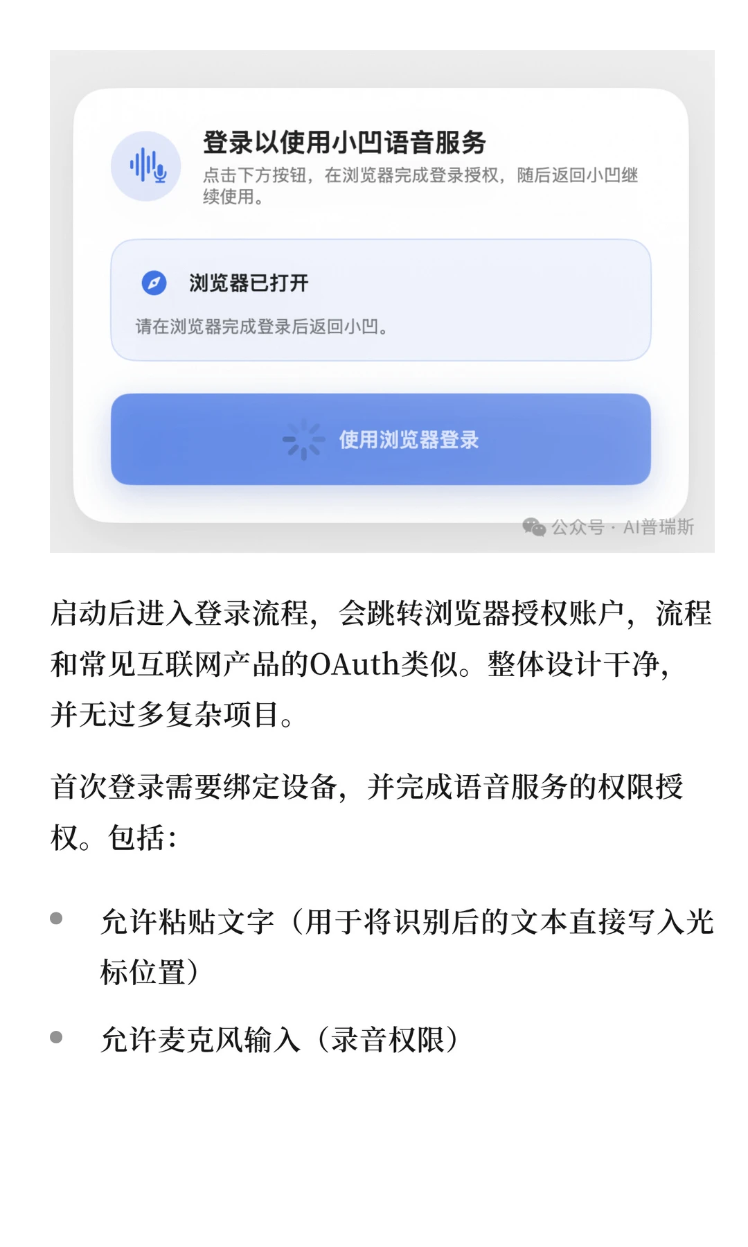 实测！智谱发布桌面端AI输入法