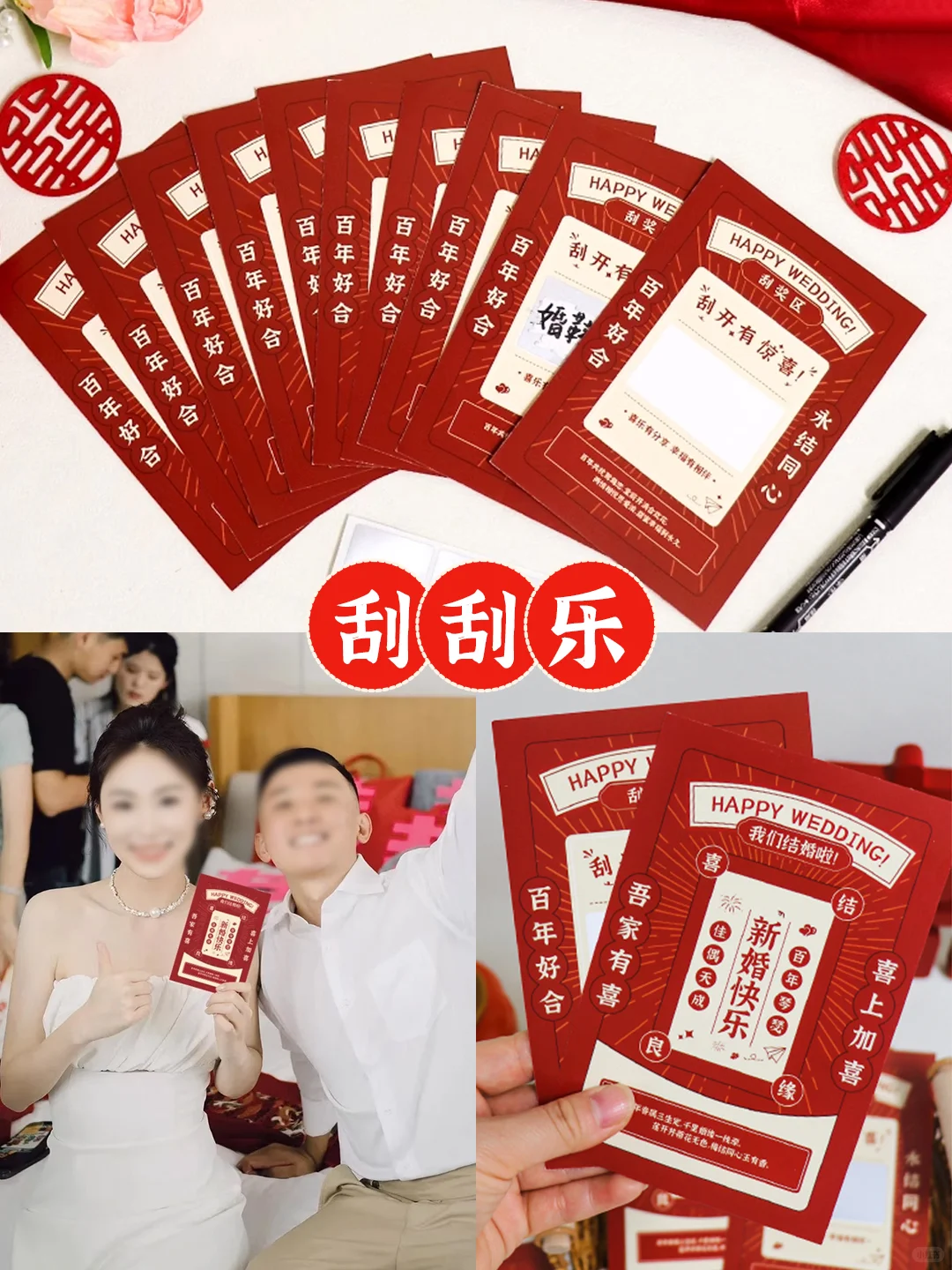 文明不低俗的接亲游戏大合集😍