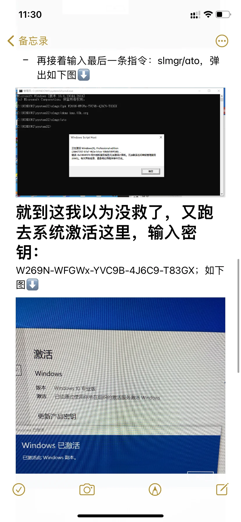 Windows10专业版激活步骤,手把手实践步骤!!