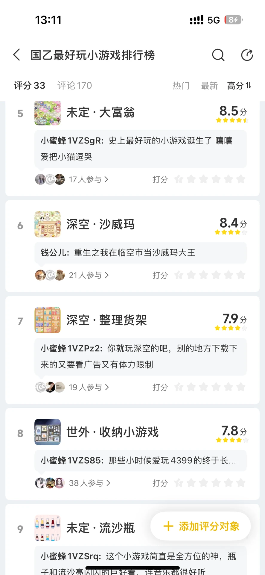 国乙最好玩小游戏排行榜