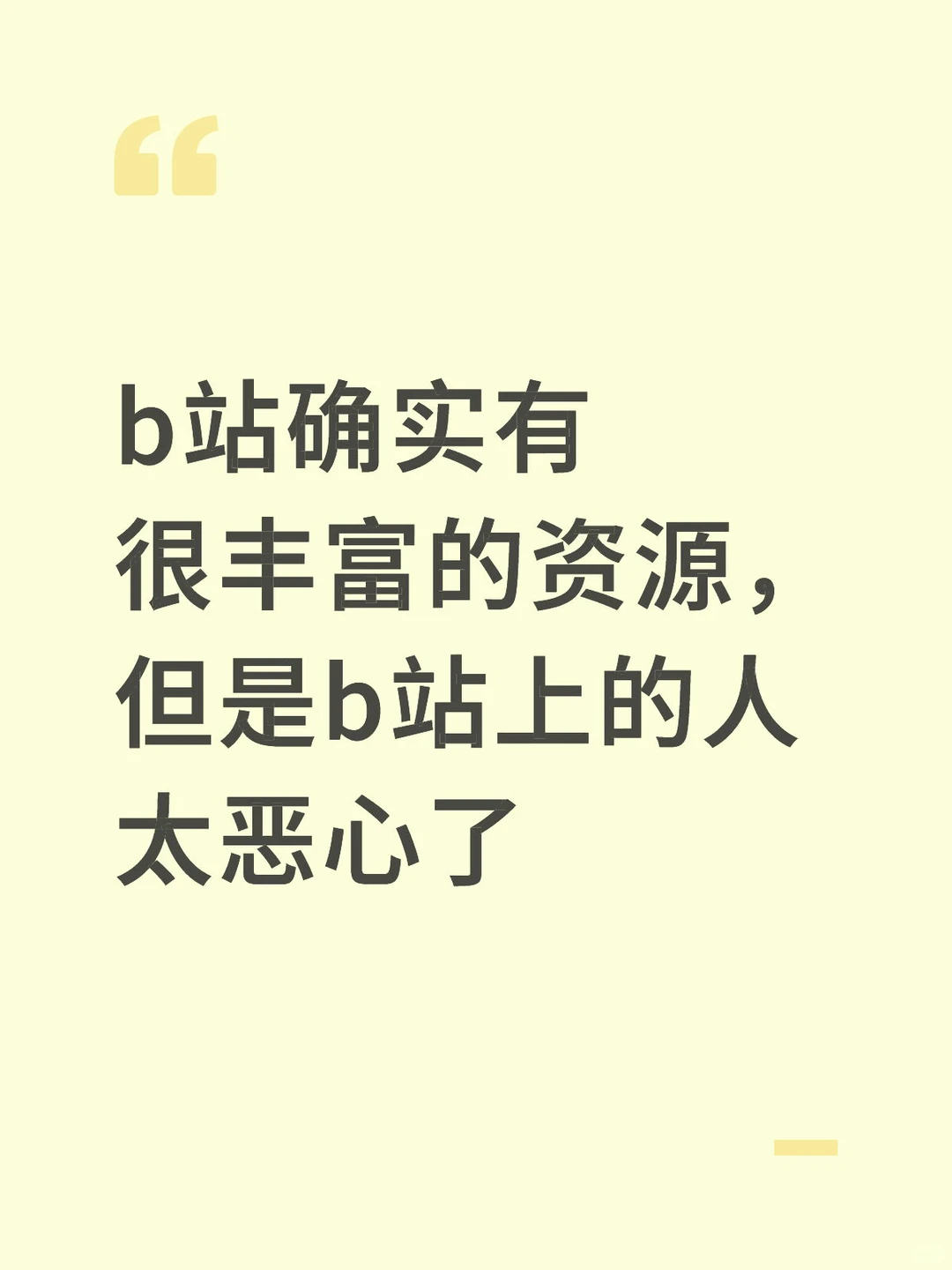 卸载了，用的很恶心