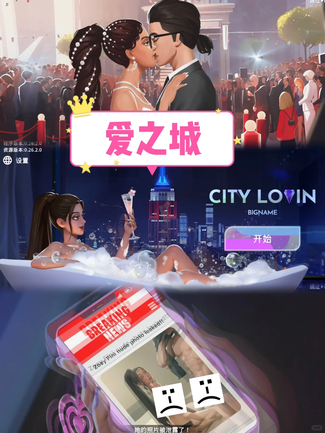 少女心炸裂的好玩游戏❗️玩到通宵🌙