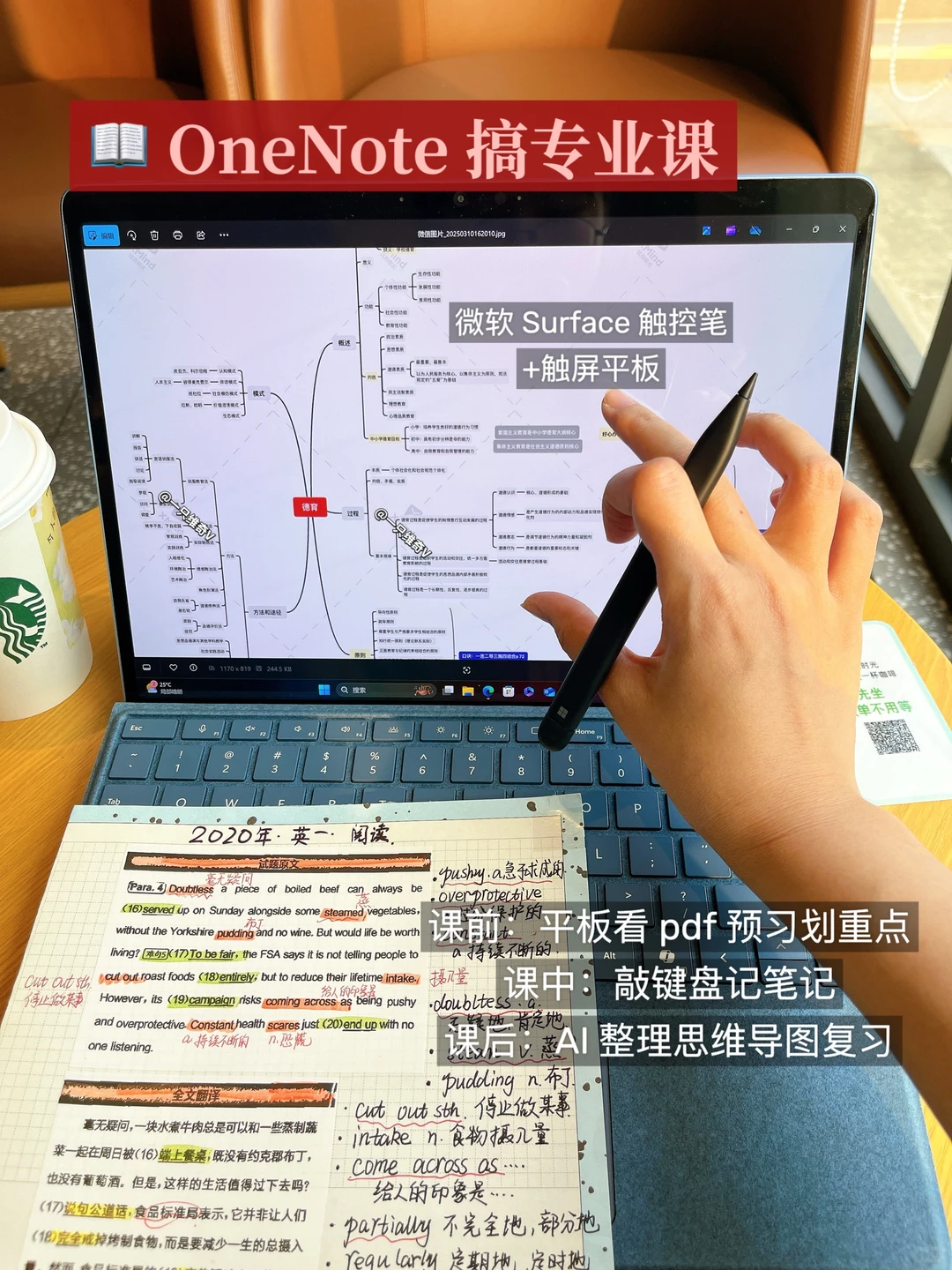 😡不早说！你们的学术型电脑这么强啊