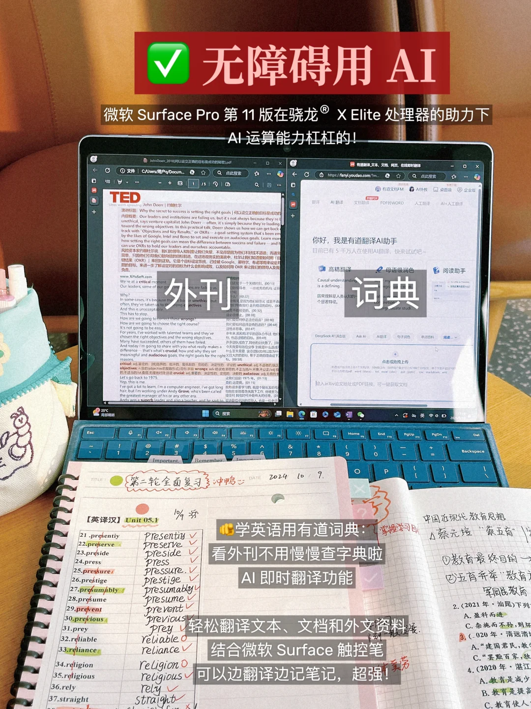 😡不早说！你们的学术型电脑这么强啊