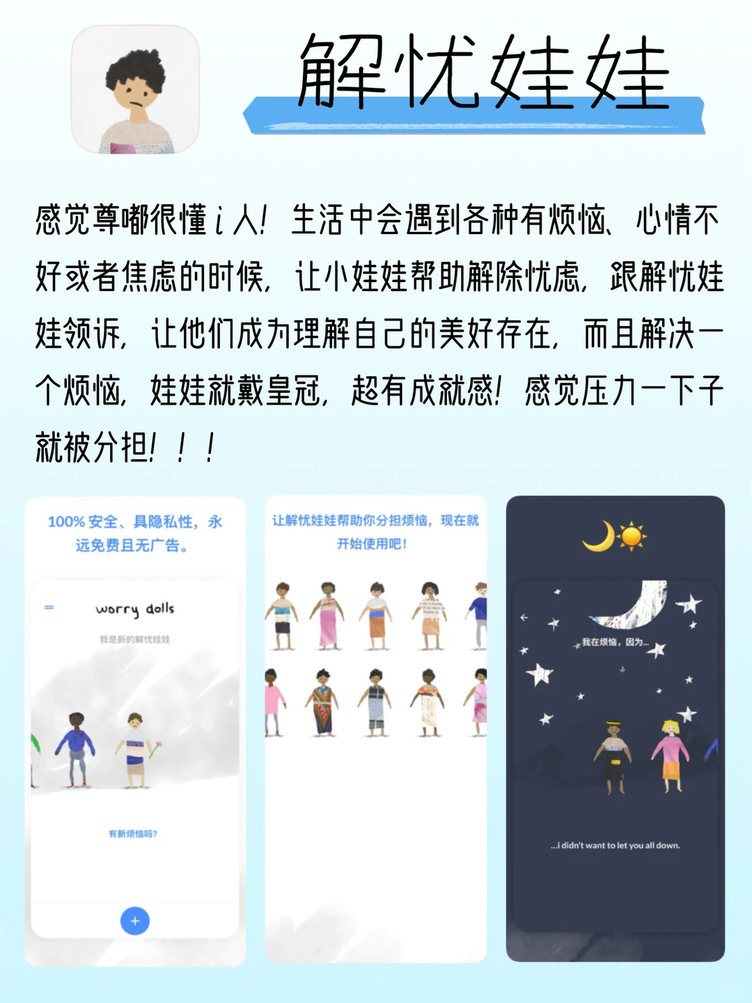 00后私藏！奇怪又治愈的小众又惊艳app