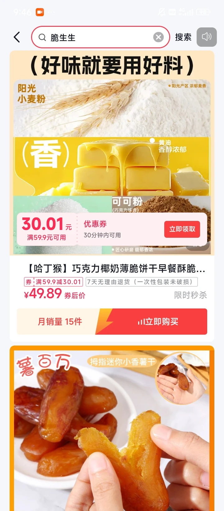 抖音刷券邪修版小众但超好用