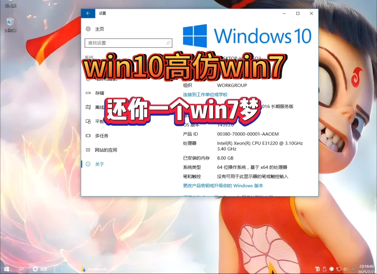 一秒穿越回Win7!Revert8Plus优缺点全解析