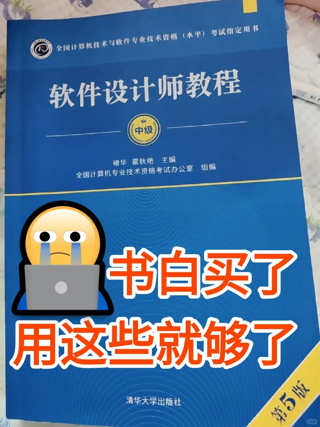 26年软考软件设计师，存下吧！很难找全的！