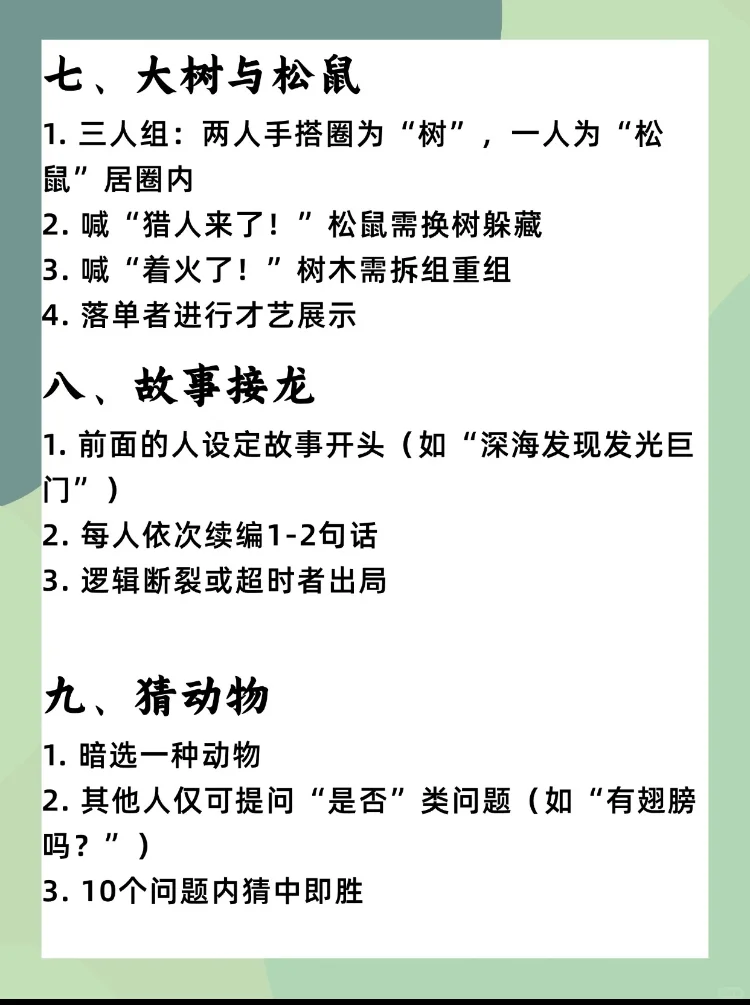 无需道具27个小游戏